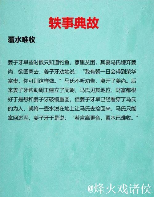 “54岁‘五朝元老’——十五运会老将的传奇故事”