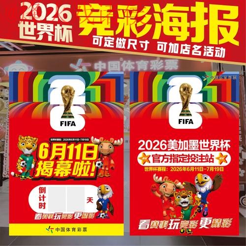 2026世界杯投注教程入口地址 2026世界杯投注教程入口地址