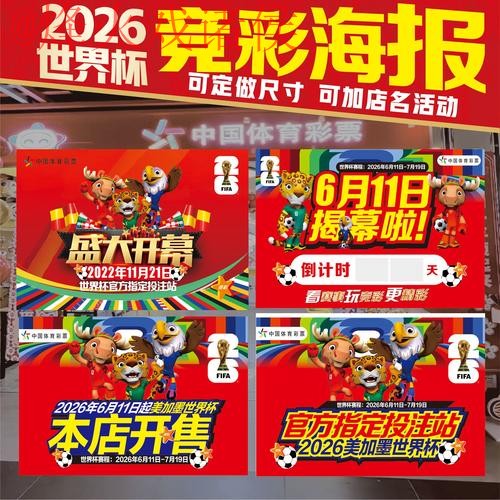 世界杯下注免费热门 世界杯下注免费热门